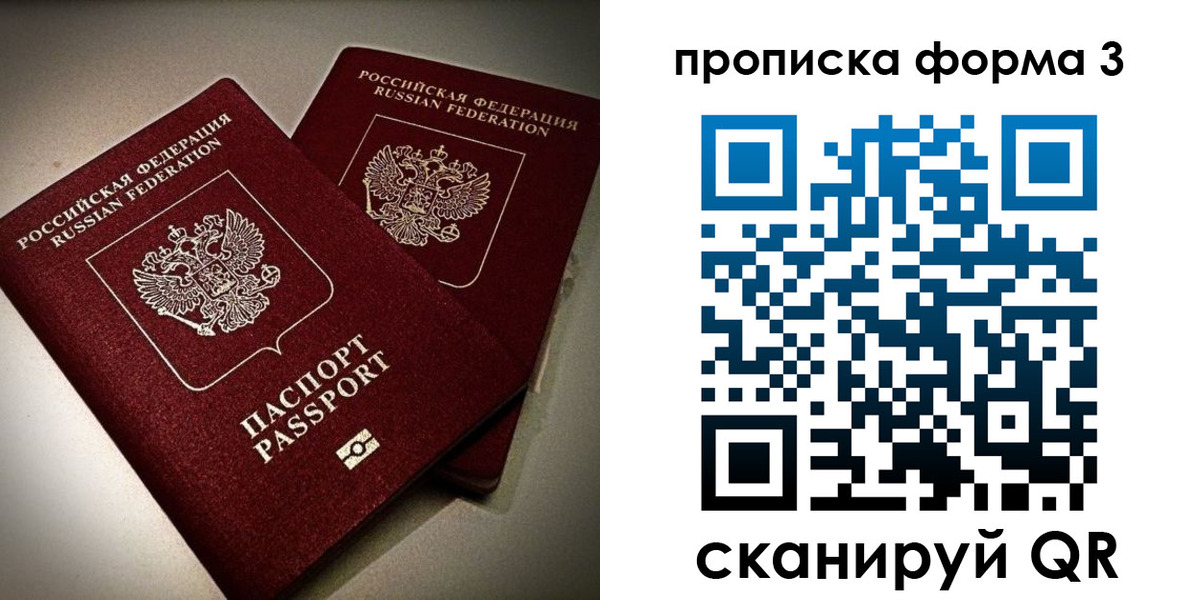 временная регистрация в квартире в Старой Руссе