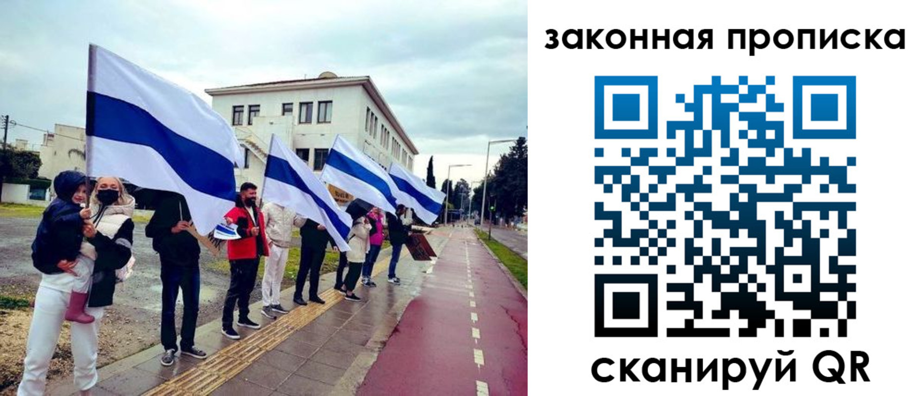 временная регистрация купить в Старой Руссе