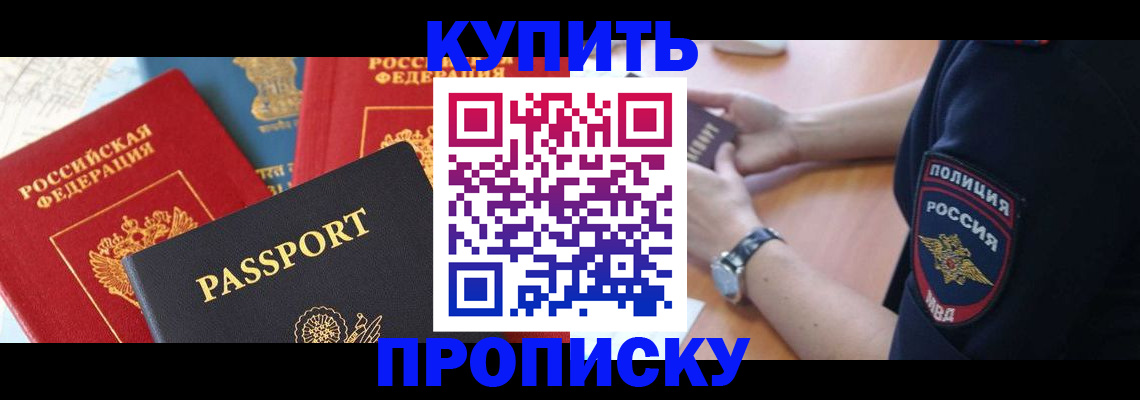 прописка поиск в Старой Руссе