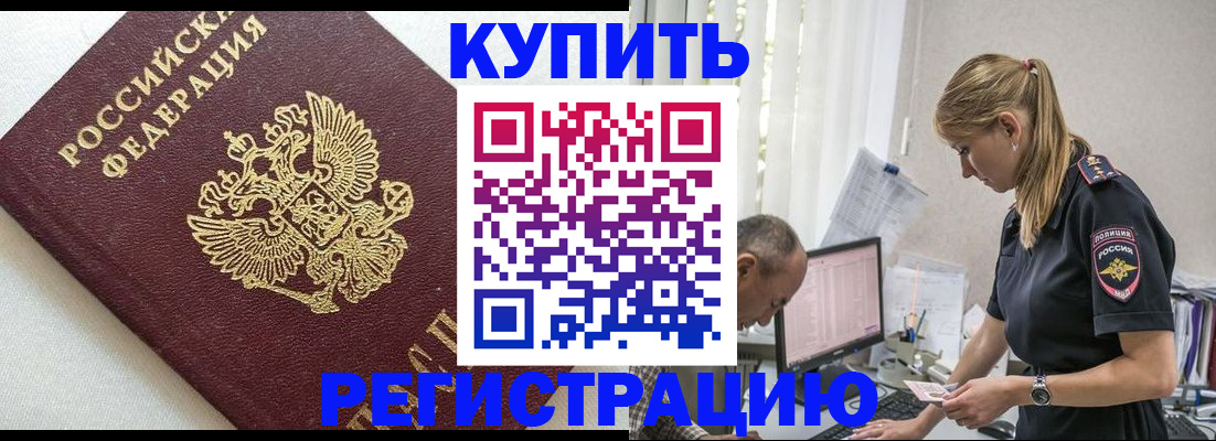 регистрация для школы в Старой Руссе