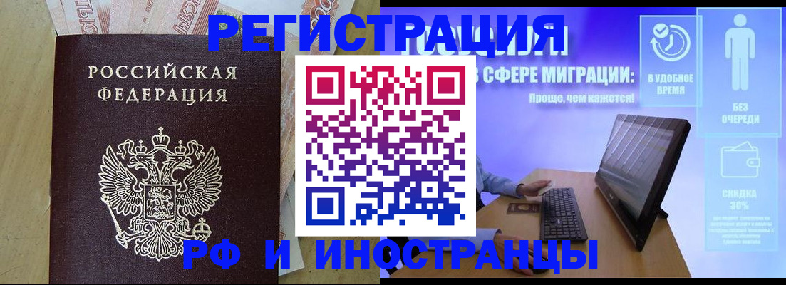 где прописаться в Старой Руссе