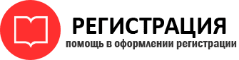 прописка в Старой Руссе img863038